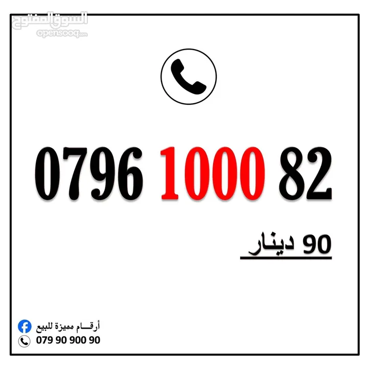 أرقام زين مميزة خطوط بطاقه شحن