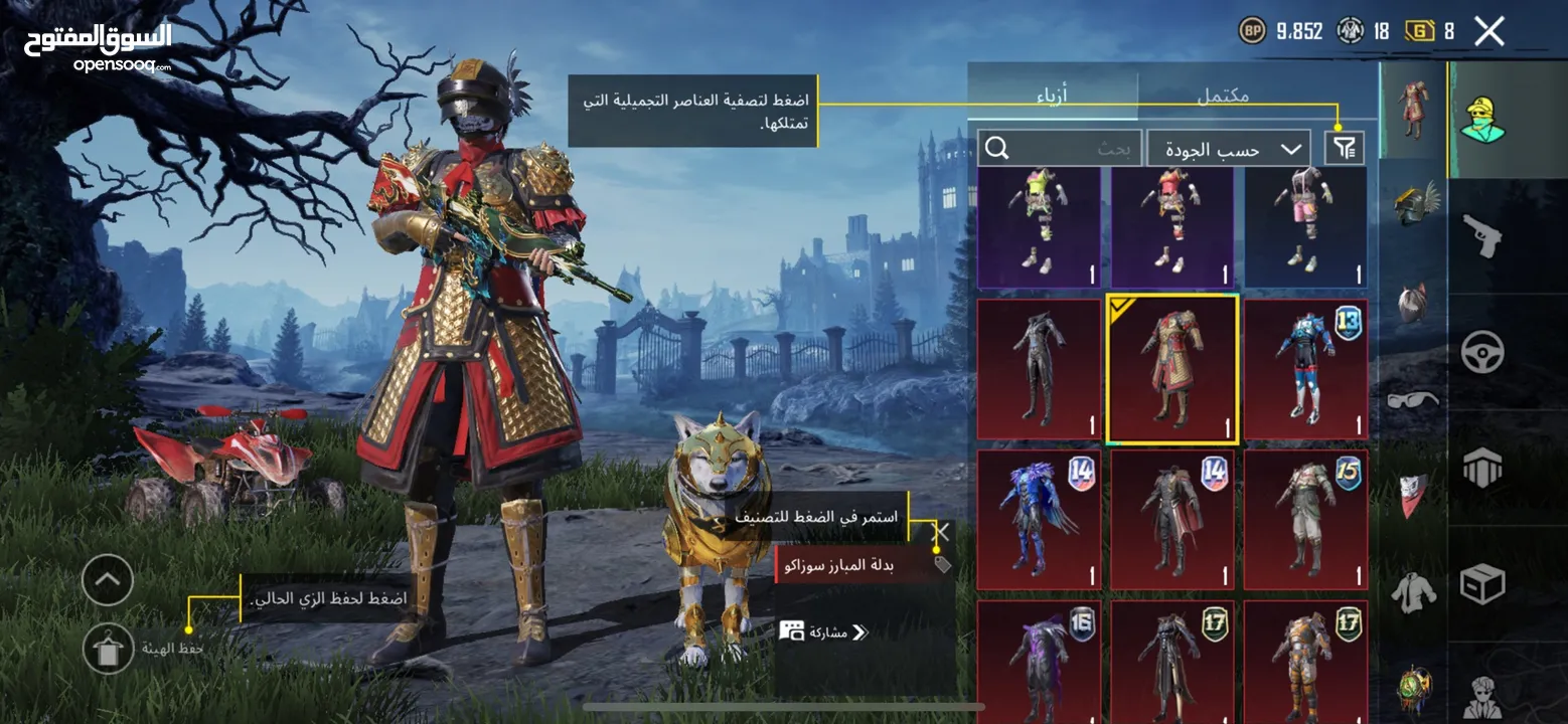 حساب ببجي ليفل 78