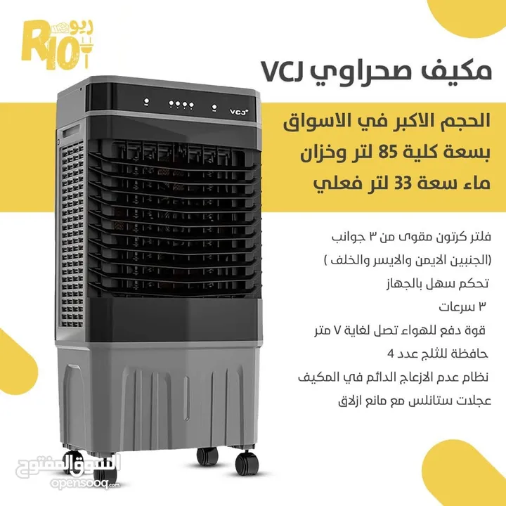 مكيف صحراوي