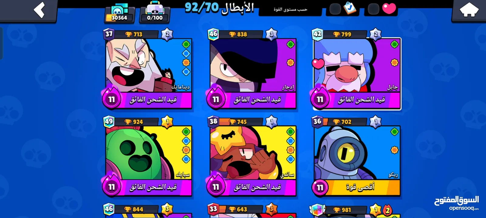 حساب براول ستارز للبيع بسعر حرق