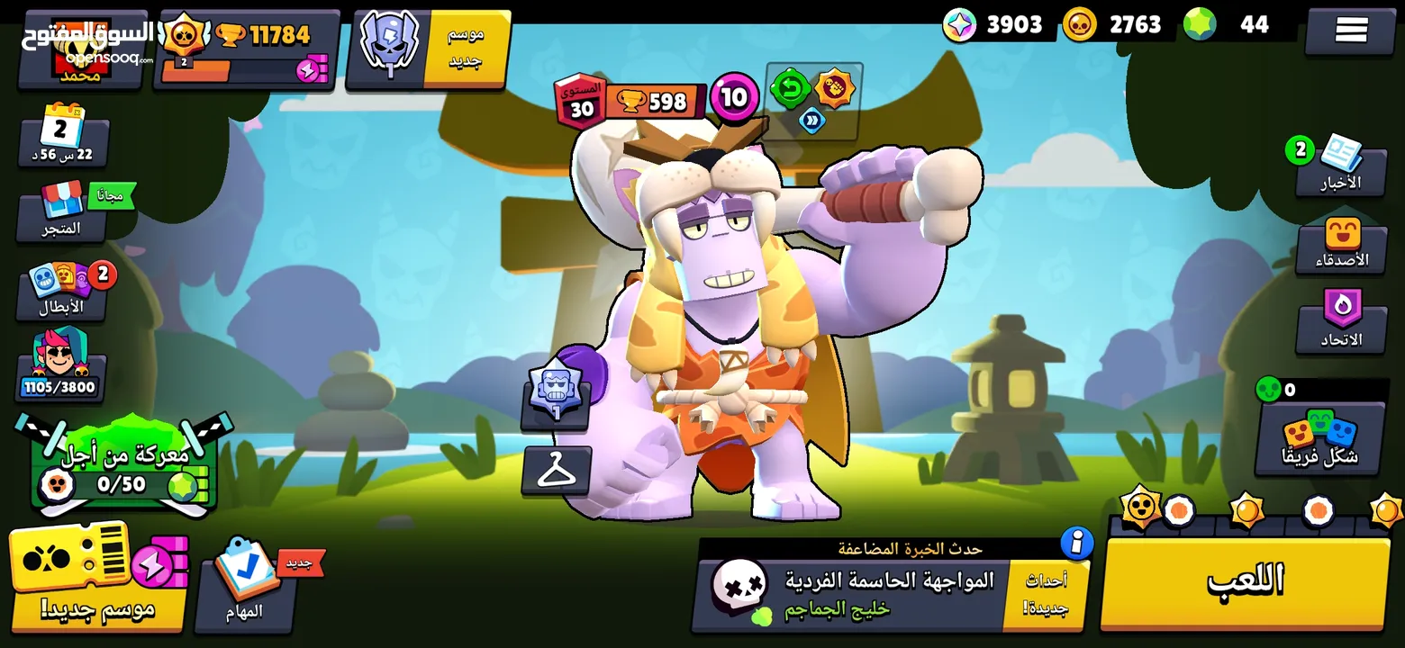 حساب brawl stars قوي  بدال على حساب فري فاير