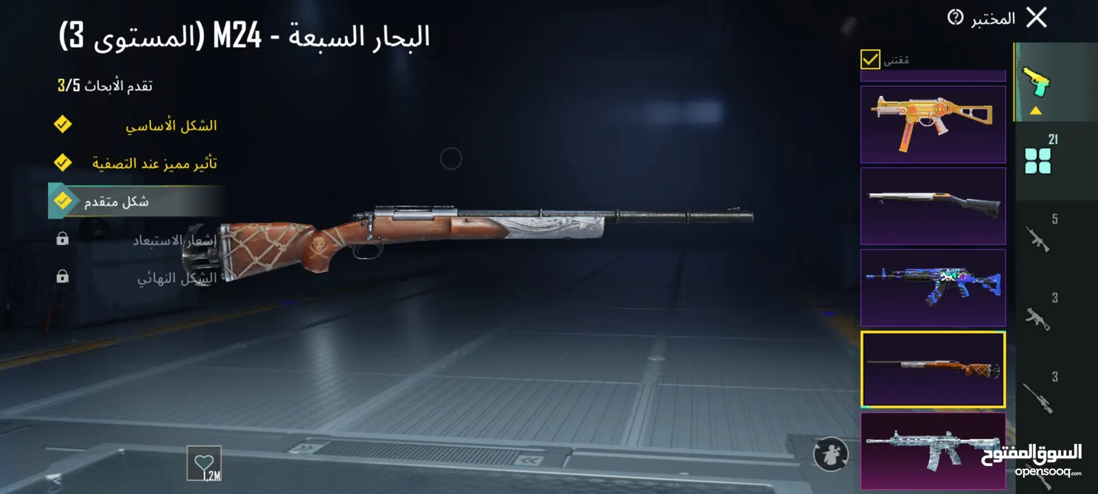 الحساب للبدل بحساب اخر