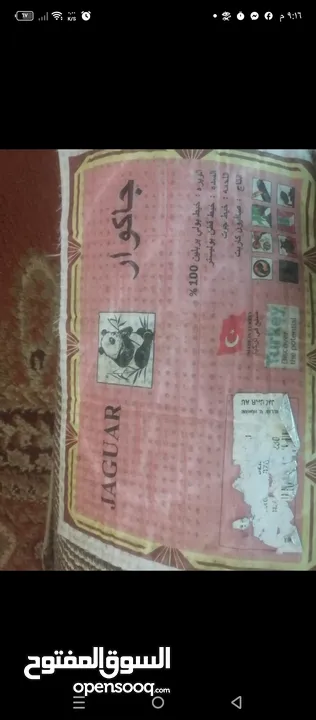شروة سجاد وموكيت مستعمل بحالة ممتازة