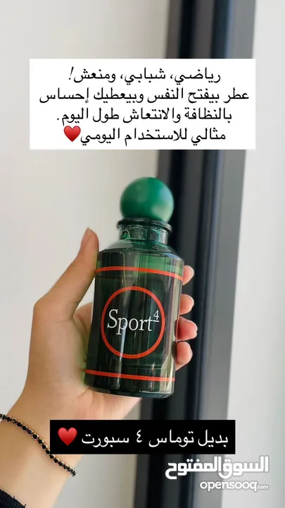 أجمل العطور والمسكات ، عطور ثابتة وفواحة وريحتهم خيالية ..