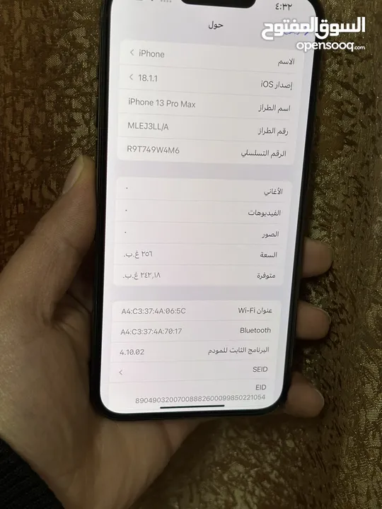 ايفون 13 برو ماكس بحالة الجديد ولا خدش وكاله