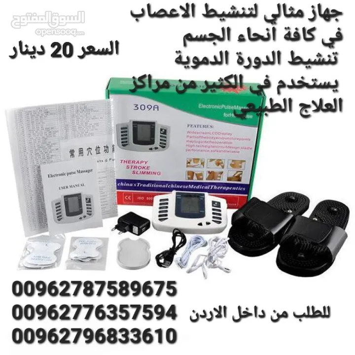 جهاز نبضات الكهربائي للعلاج الطبيعي جهازعلاج النبضات الكهربائي يساعد مرضى الجلطات