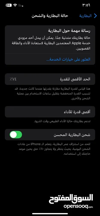 آيفون xs max للبدل فقط علي 11وفوق غير قابل للبيع لأنو ما عندي جهاز غيرو