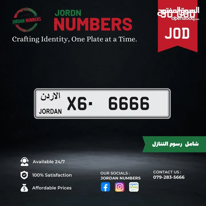 X6 - 6666.