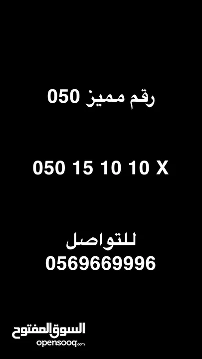 ارقام 050 بدون عقود سنوية