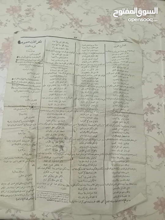 جريده قديمه