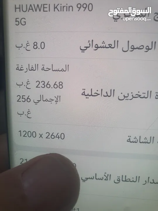 للبيع تلفون هواوي p40 برو...