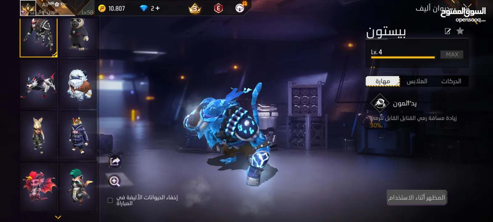 حساب للبيع مستعجل