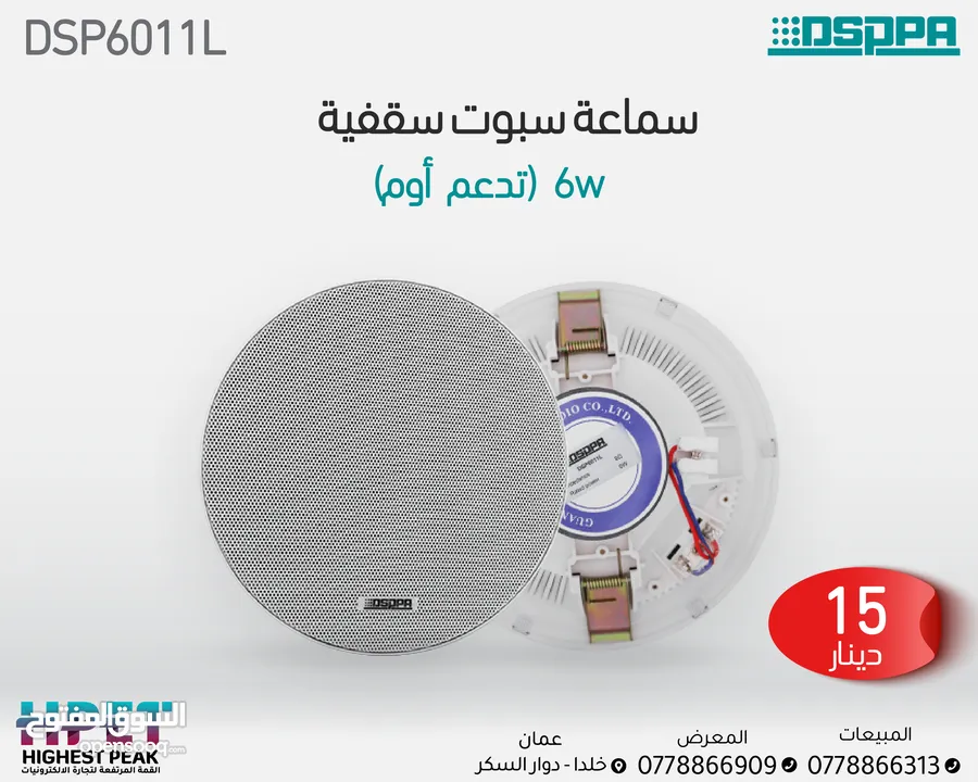 مكبر صوت سقف بدون إطار مقاس 6.5 بوصة DSP6011L