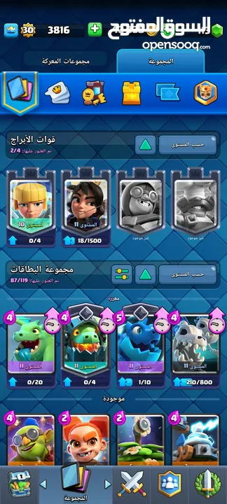 حساب قرية كلاش اوف كلانس + و كلاش رويال مربوطين على نفس الحساب بسعر منافس قابل للتفاوض
