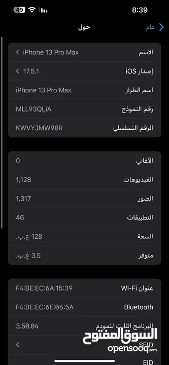 ايفون 13 برو ماكس