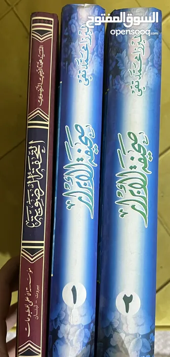 كتاب عدد3 التحفة الرضوية