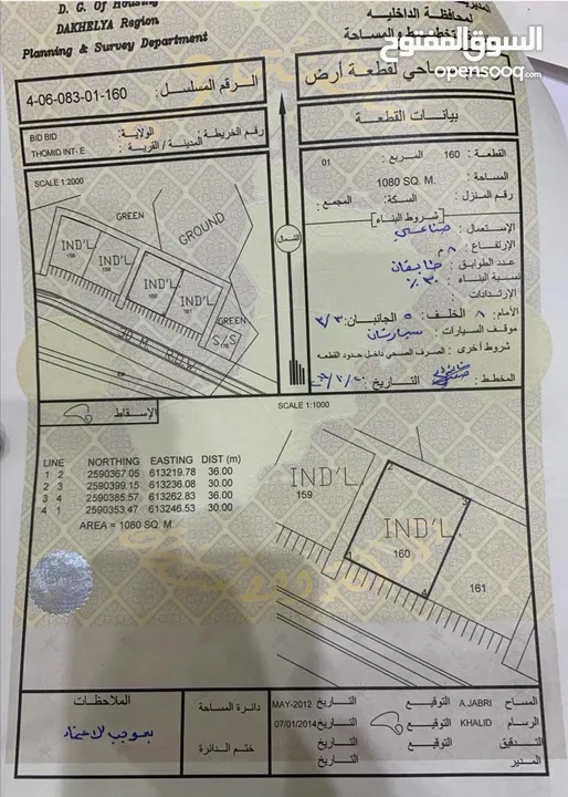 أرض صناعية في بدبد ثميد سوبر كورنر