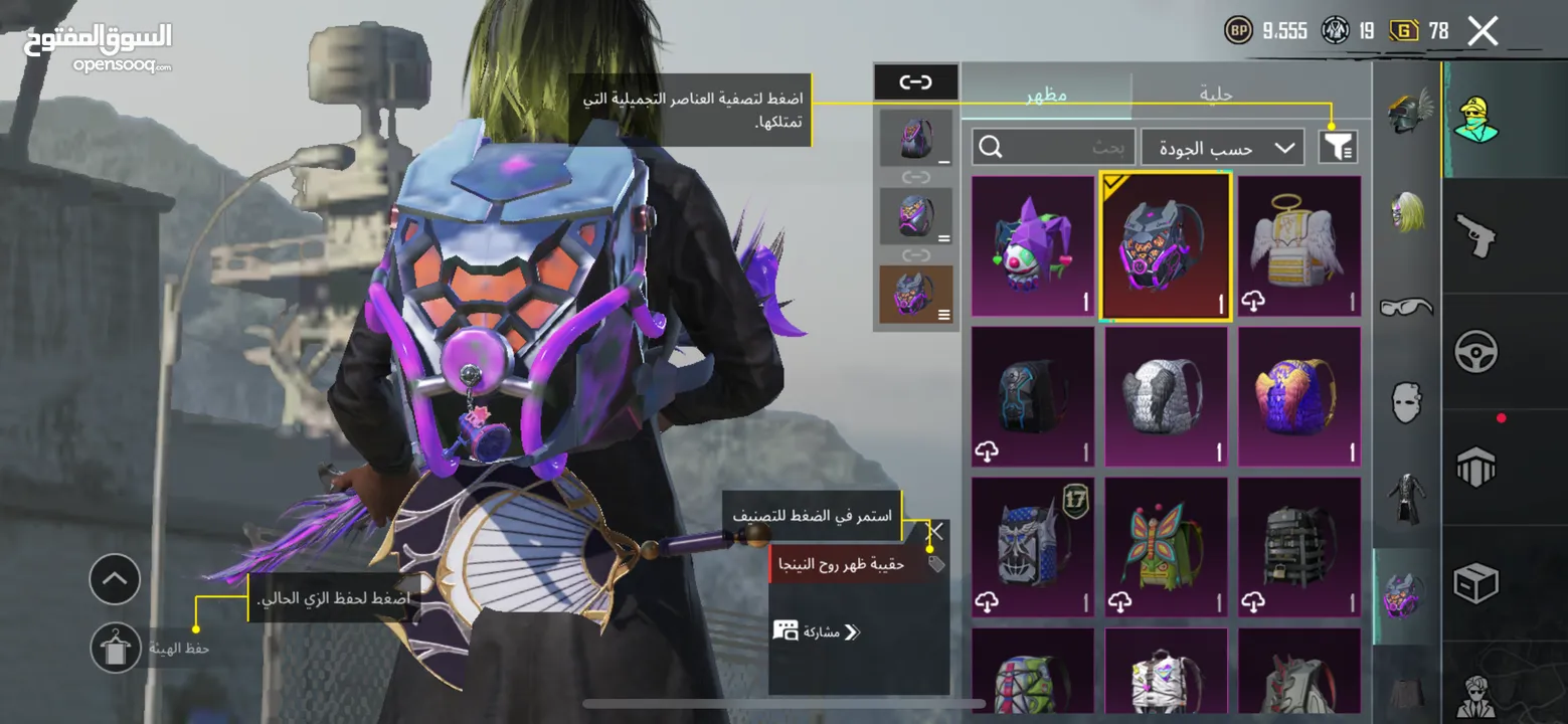 بيع حساب ببجي 950