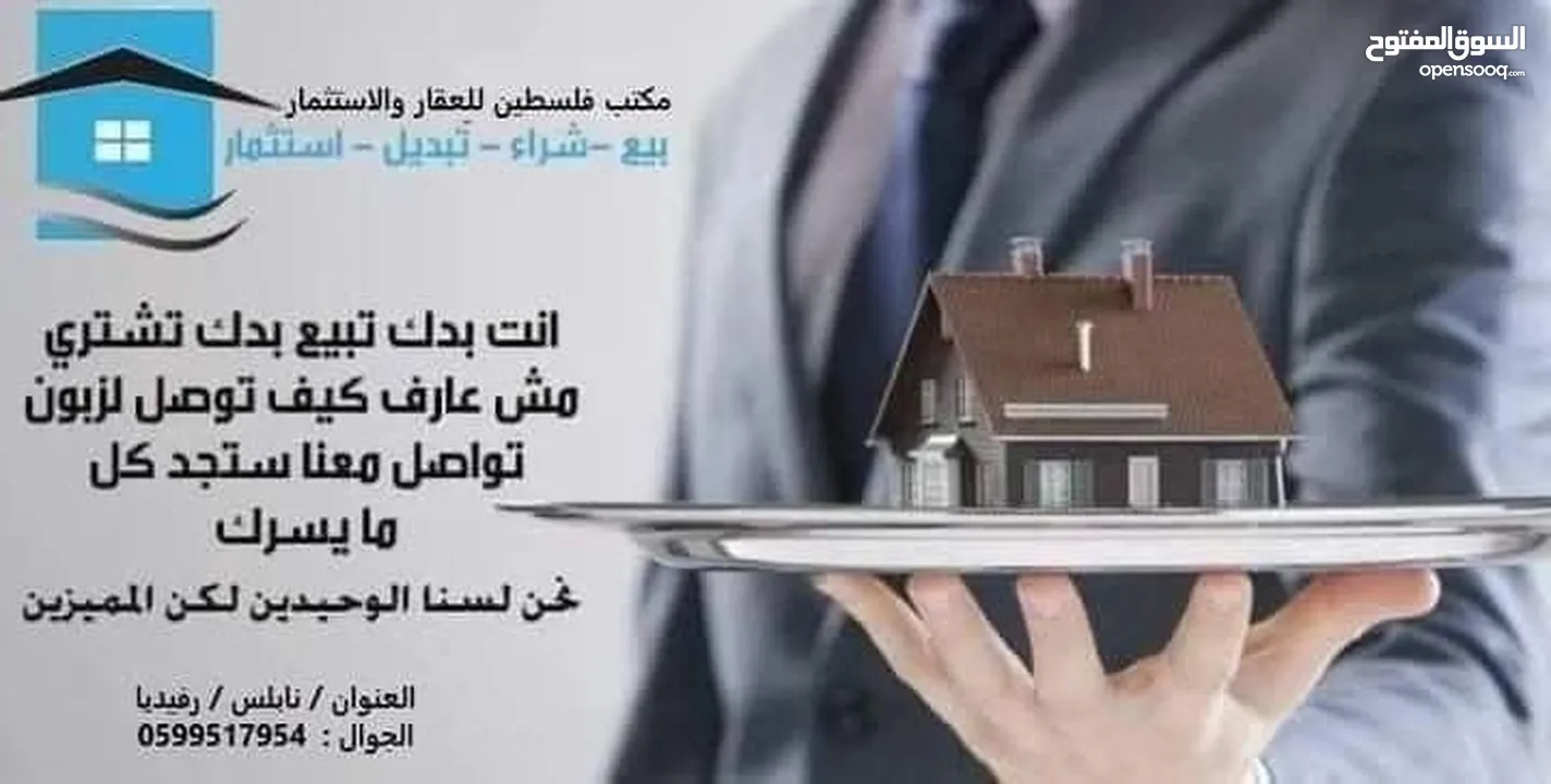 متوفر شقة مشطبة للبيع في اجمل مناطق نابلس / المخفية منطقة هادئة إطلالة رائعة لا يمكن الإغلاق عليها