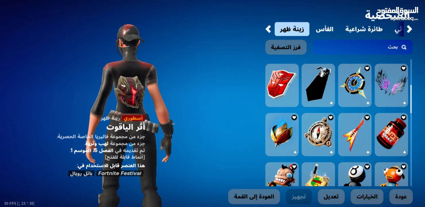 للبيع حساب فورت نايت وفيه 1000 فيبوكس