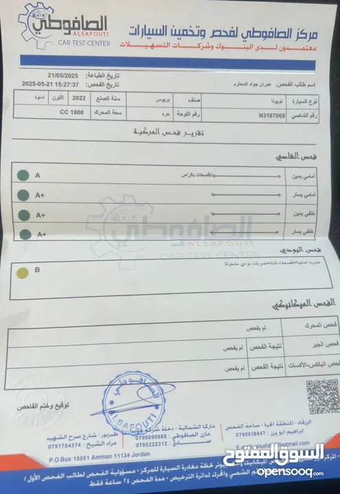 تويوتا بريوس 2022 LE فل حساسات فحص كامل وقابل للفحص أتوسكور