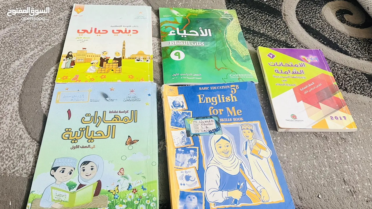 كتب دراسيه