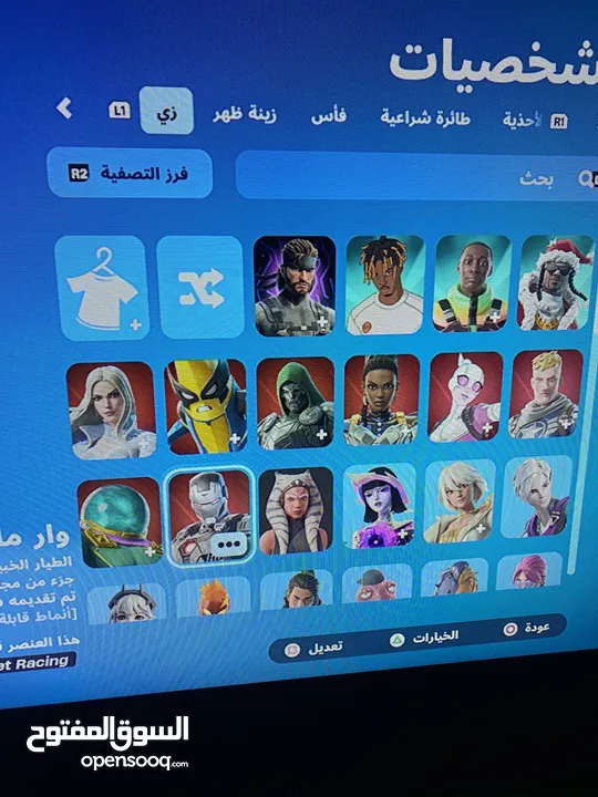 حساب فورت نايت فقط التبدل