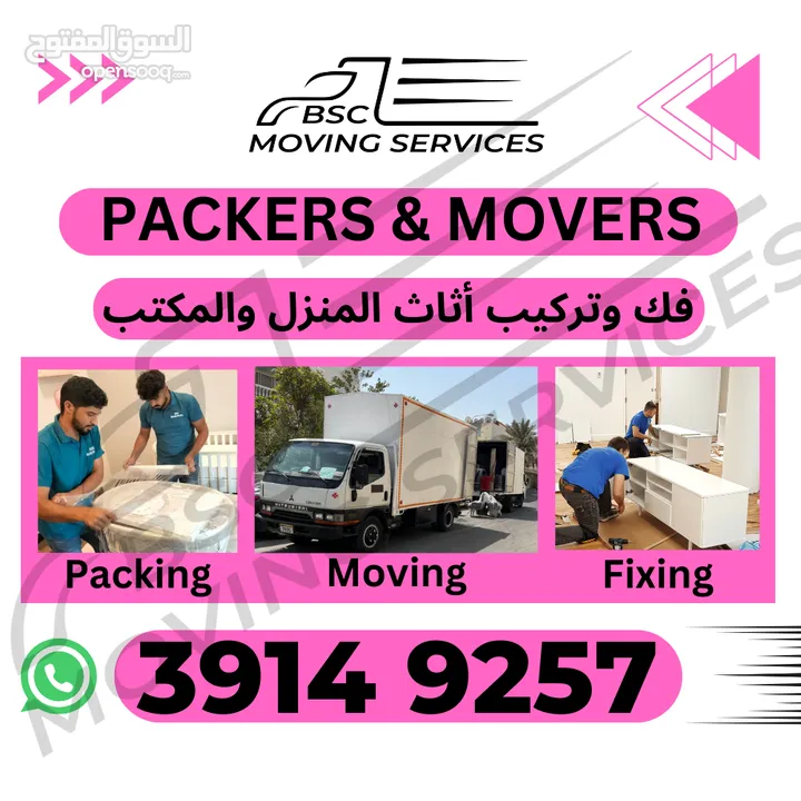 BSC MOVING SERVICES BAHRAIN  Moving And Installing Furniture  فك وتركيب الأثاث