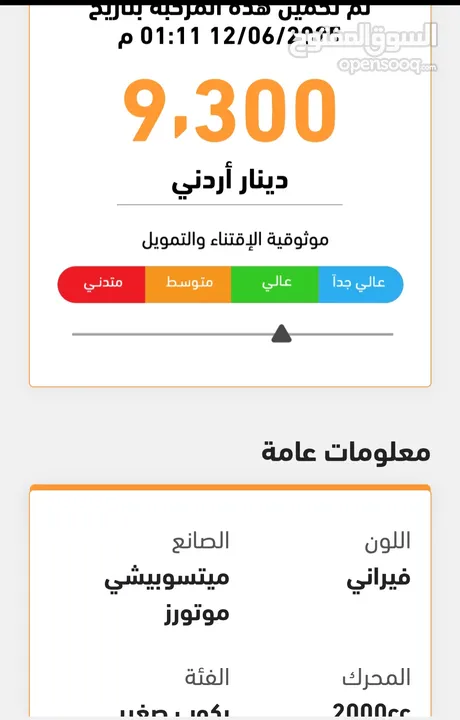 متسوبيشي لانسر EX GT للبيع