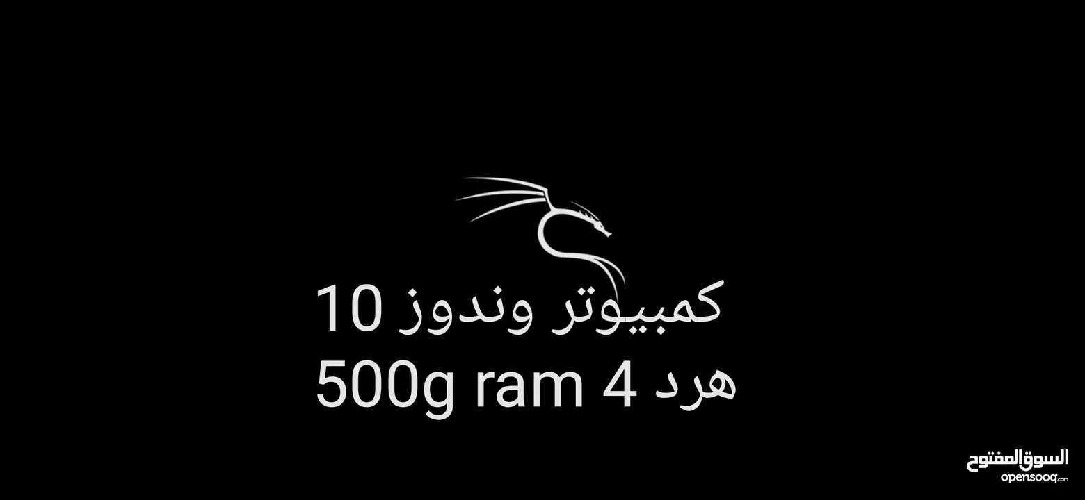 وجيد .....,.,,,,,,,,,,,,,,,,,,’’’’’’’’’’’’’’آ’...... هرد 500  hp وندوز 10 RAM4