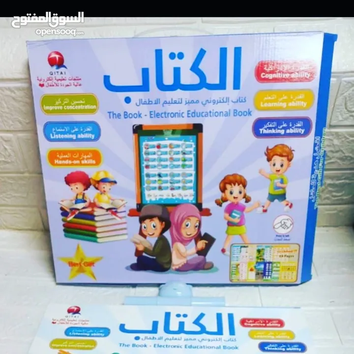 الكتاب الإلكتروني