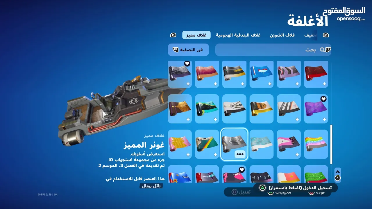 FORTNITE ACC حساب فورتنايت