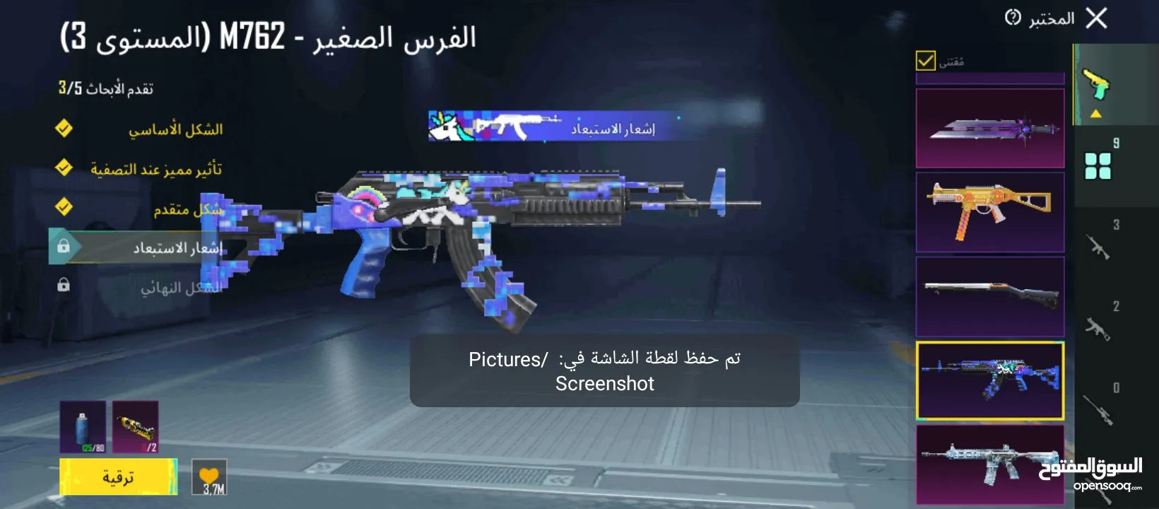 حساب ببجي للبيع