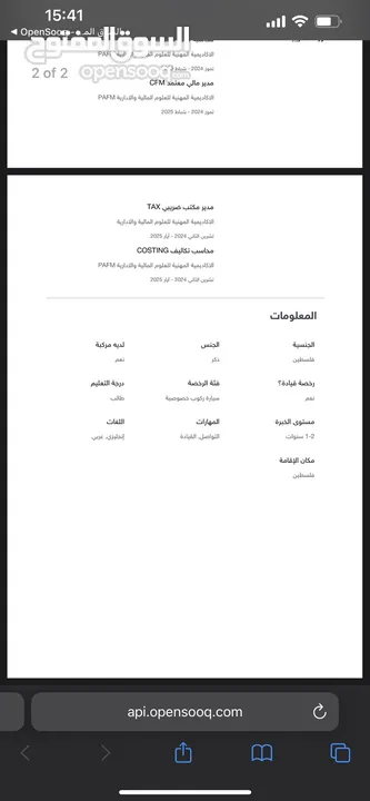 ارض 3,5 دونوم في نابلس