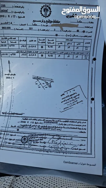 ارض للبيع في منطقة حكما