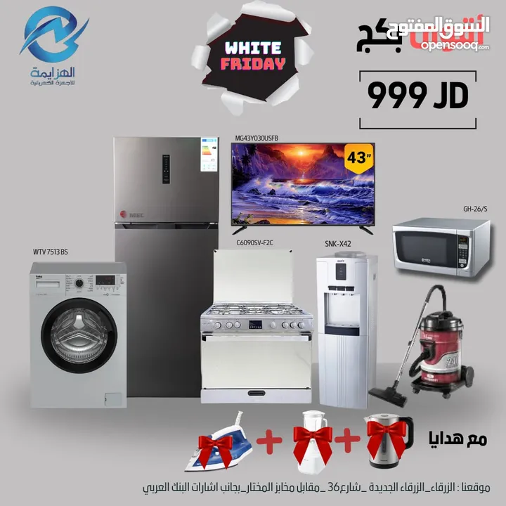 عرض نااار على بكجات عرسان بسعر حرق وكفالة شركات