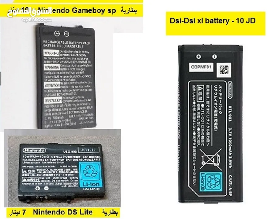 قطع العاب اجهزة ناينتدو Nintendo