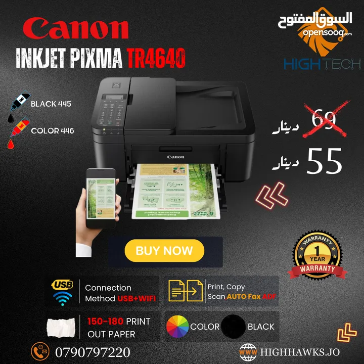 طابعة كانون واي فاي - Canon Pixma TR4640 Wifi 4 in 1 Printer