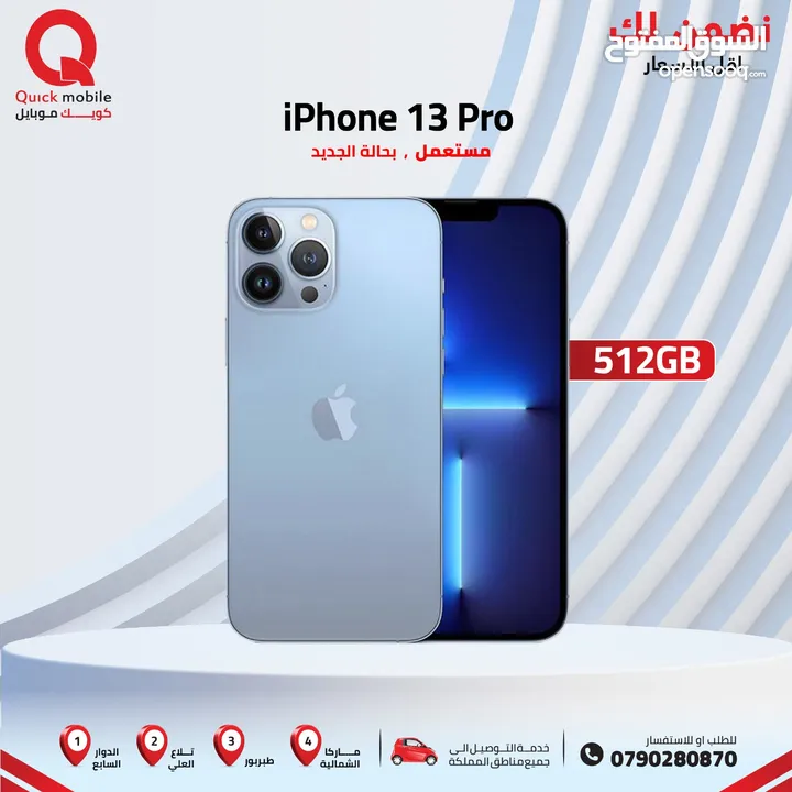 IPHONE 13 PRO ( 512GB ) USED /// ايفون 13 برو ذاكرة 512 مستعمل وكالة