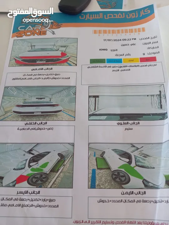 هونده ايونك موديل 2022خليجي هايبرد جاملق الايمن واليسر بارد بدون صبغ