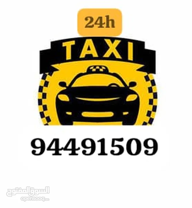 أجرة تاكسي Taxi تكسي.