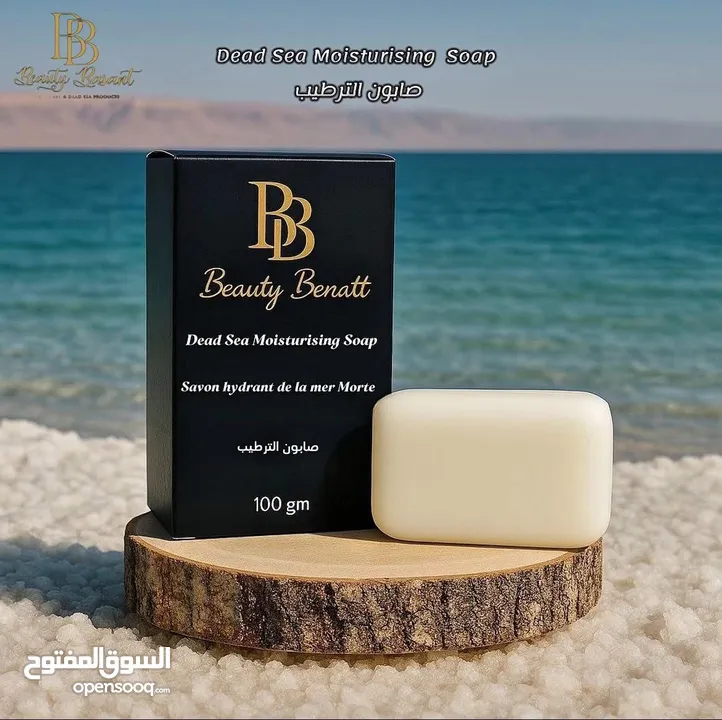 منتجات العناية بالبشرة و الجسم (منتجات البحر الميت) جمله و مفرق