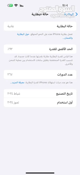 آيفون15برو ماكس