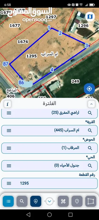 ارض للبيع على شارعين في المفرق /ام السراب
