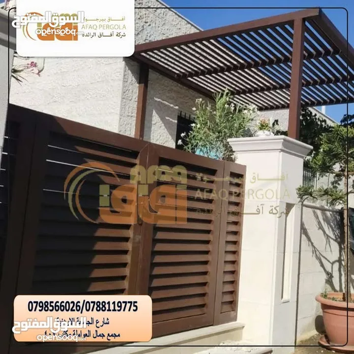 دربزينات -مظلات-أبواب خارجية -ماتورات كهربائية/ ديكورات خارجية(شركة افاق الرائدة )