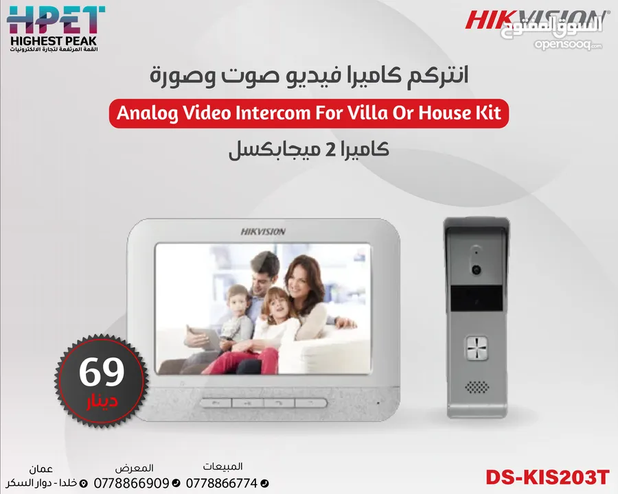انتركم فيديو صوت وصورة hikvision IP انتركم سمارت Intercom wifi