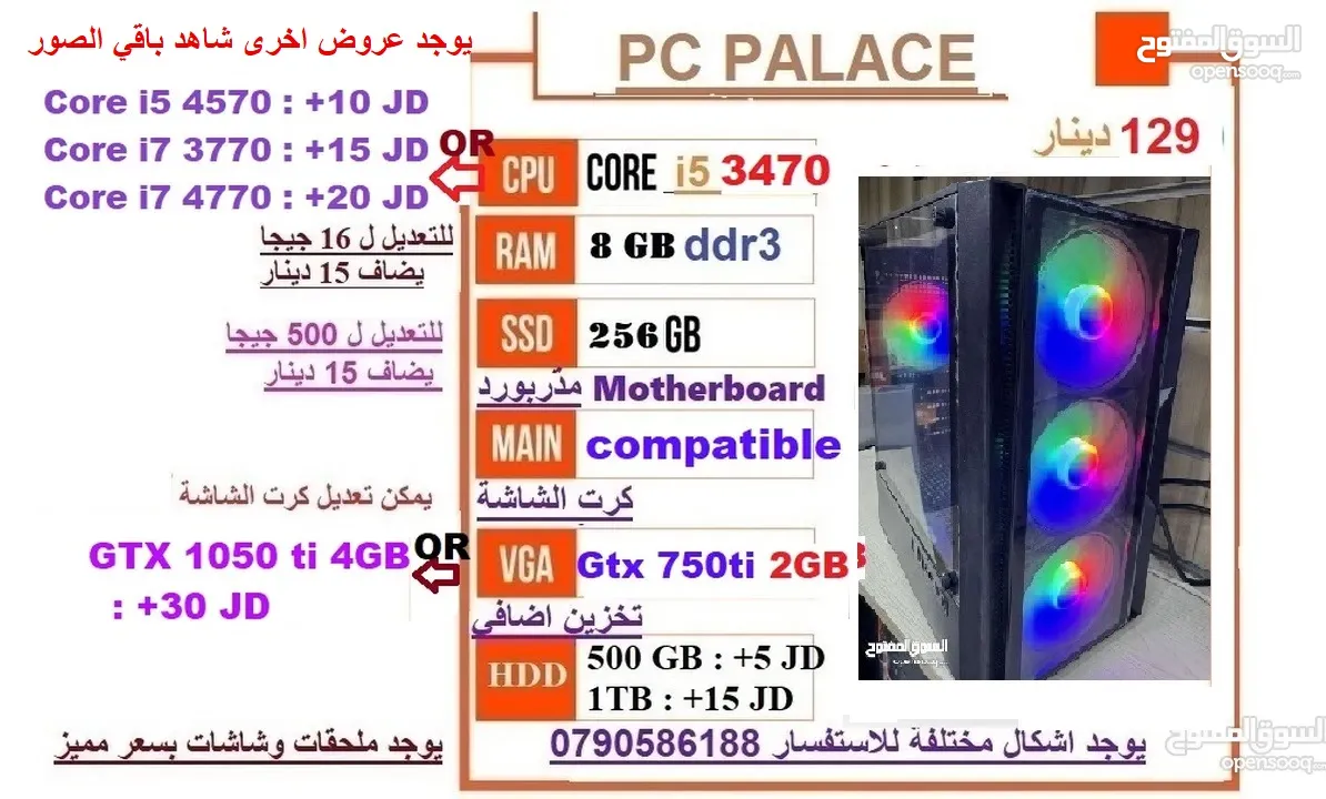 أجهزة جيمنج مكفول عروض مميزة يوجد توصيل