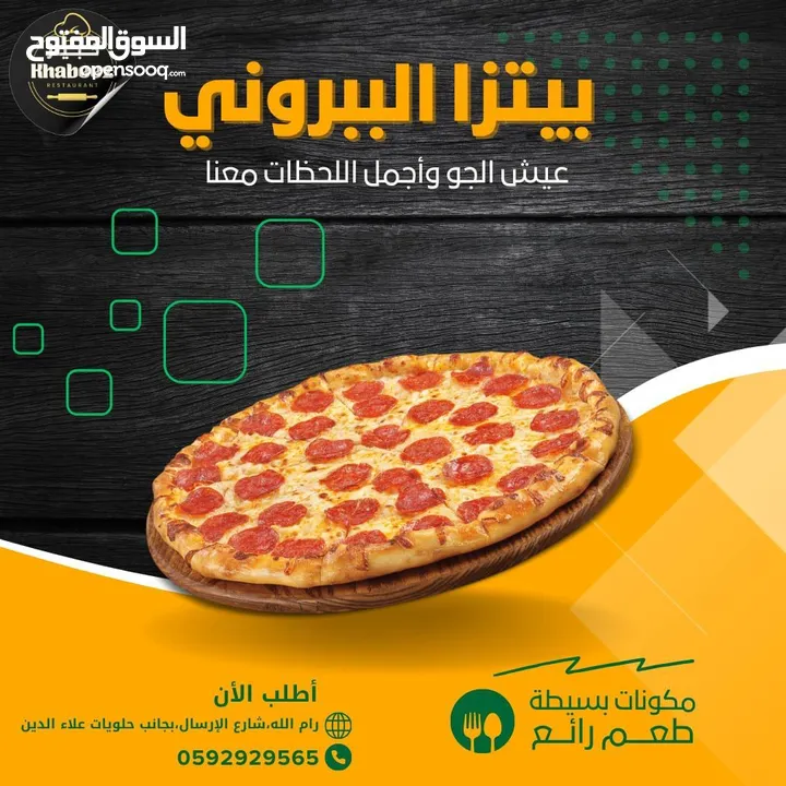 معلم معجانات يجيد عمل المعجانات بشكل احترافي ومتقن ولديه القدرة على تحمل ضغط العمل