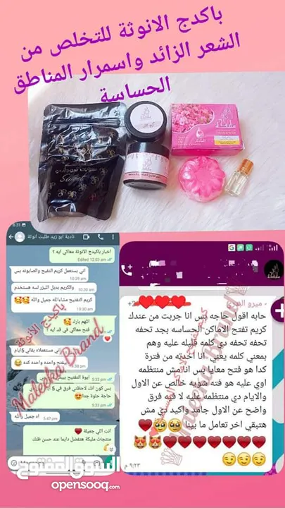 باكدج الانوثه والجمال من مليكه