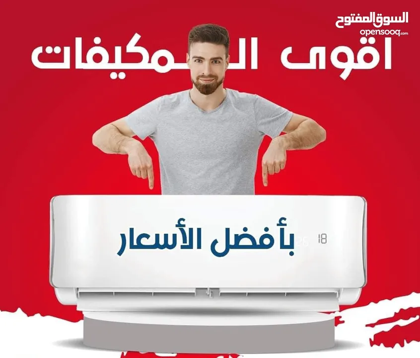 مكيف تي سي ال 2 طن نسبة توفير تصل الى 77% نحاس بالكامل
